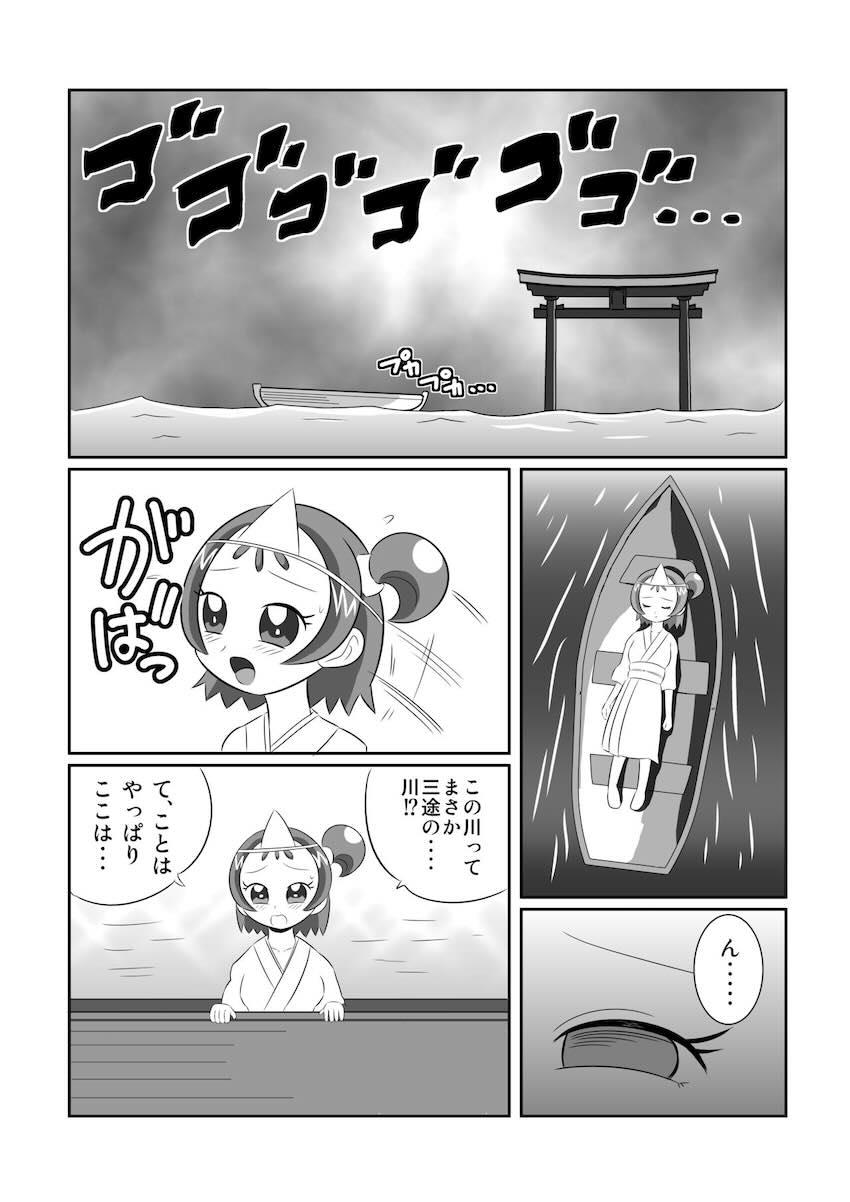 DEEP PURPLE外伝 地獄魔法少女♪ <> 005