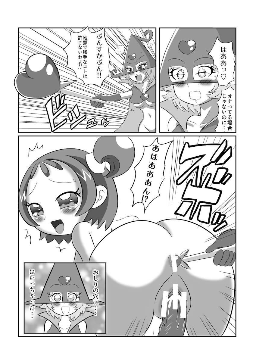 DEEP PURPLE外伝 地獄魔法少女♪ <> 011