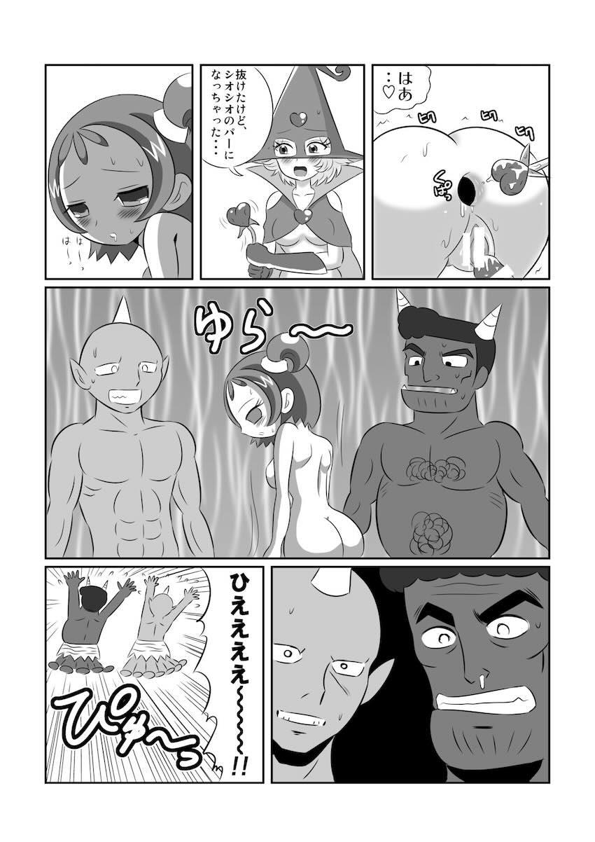 DEEP PURPLE外伝 地獄魔法少女♪ <> 013