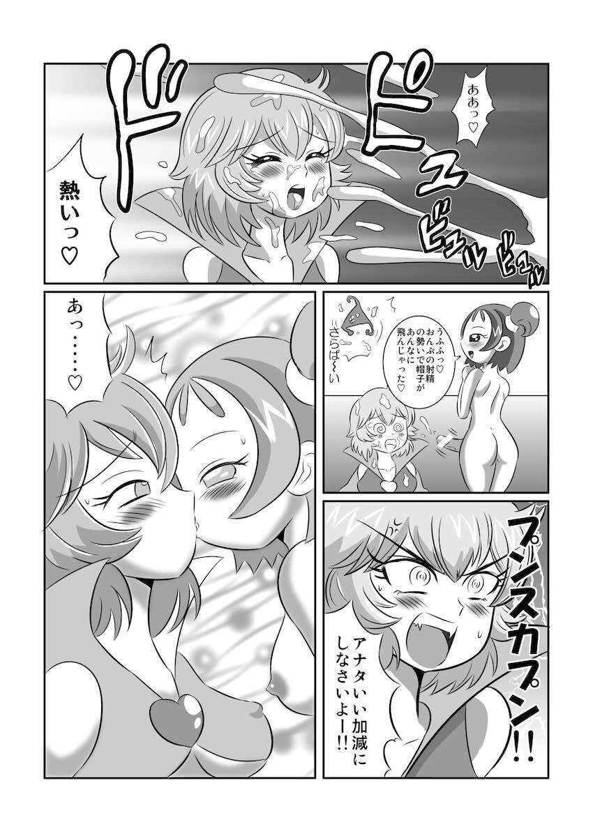 DEEP PURPLE外伝 地獄魔法少女♪ <> 016