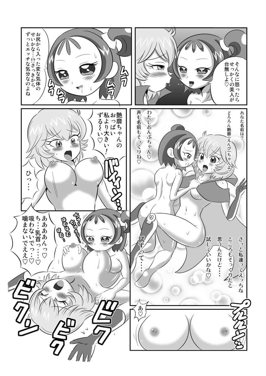 DEEP PURPLE外伝 地獄魔法少女♪ <> 017