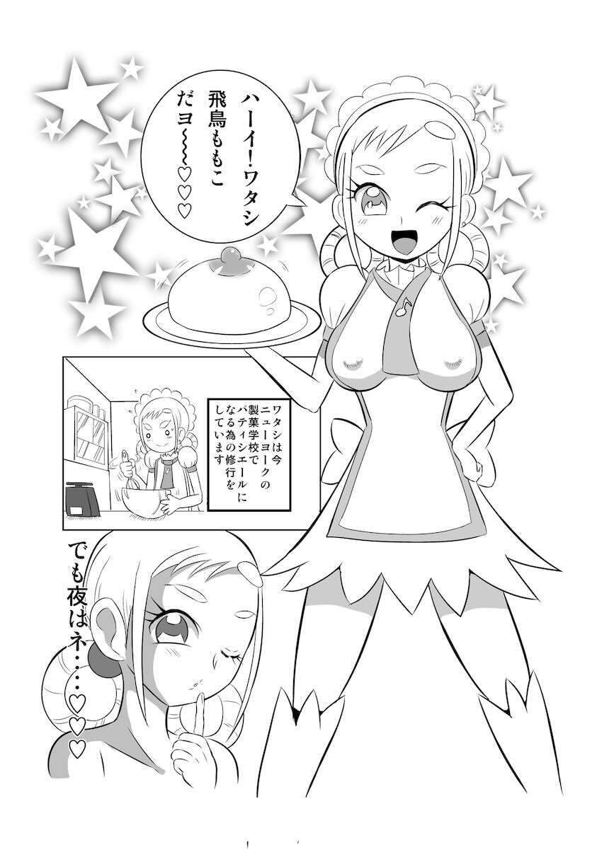 ピーチパープル 肛姦条件 <> 002