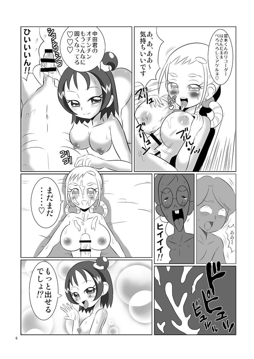 ピーチパープル 肛姦条件 <> 005