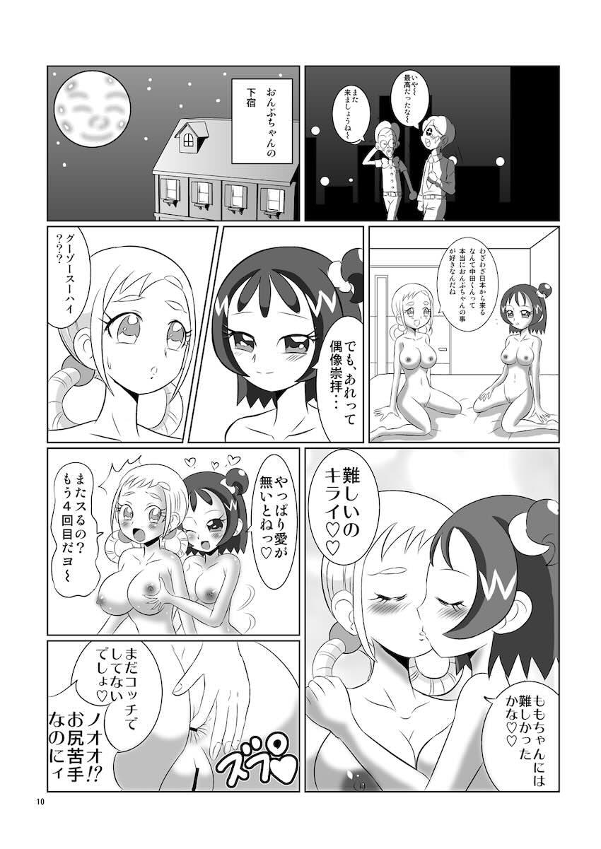 ピーチパープル 肛姦条件 <> 009