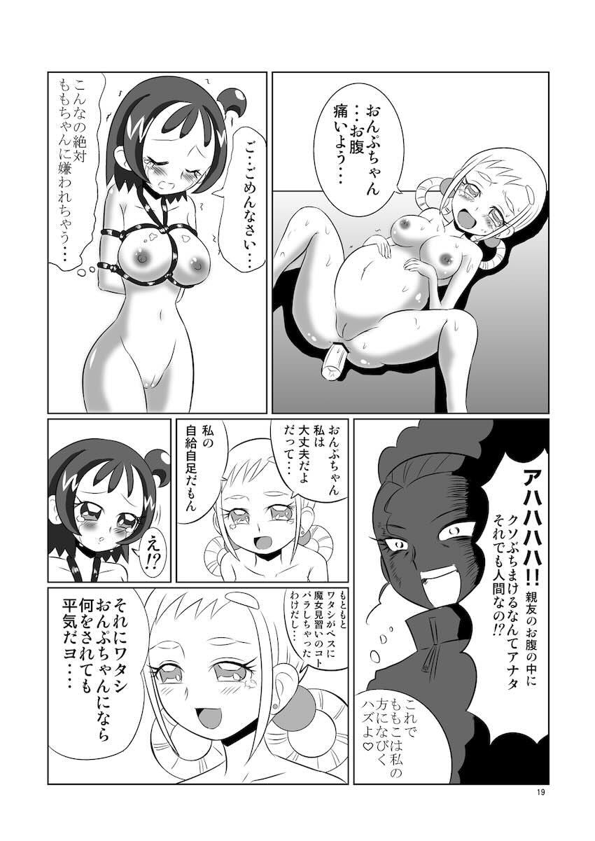 ピーチパープル 肛姦条件 <> 018