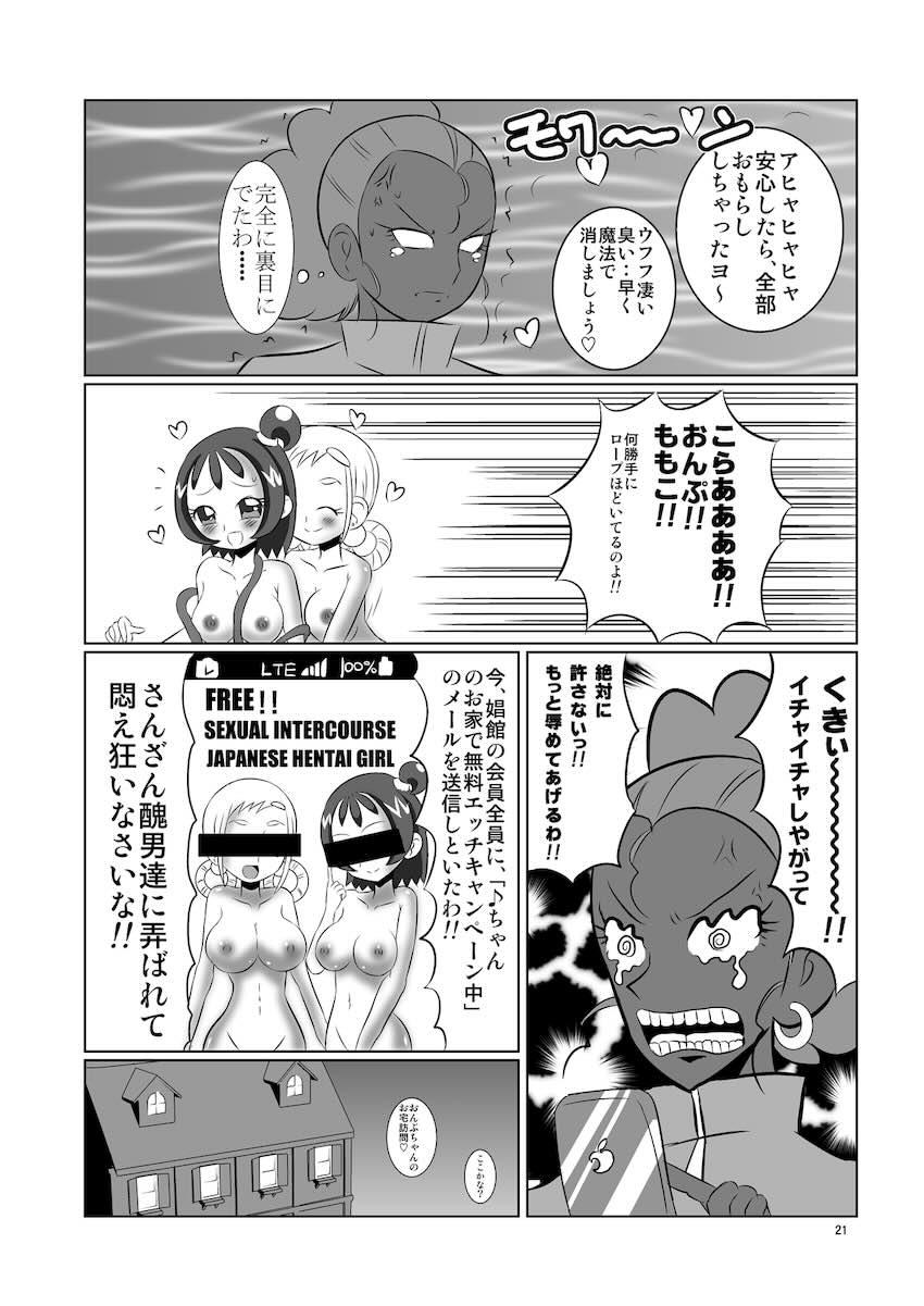 ピーチパープル 肛姦条件 <> 020