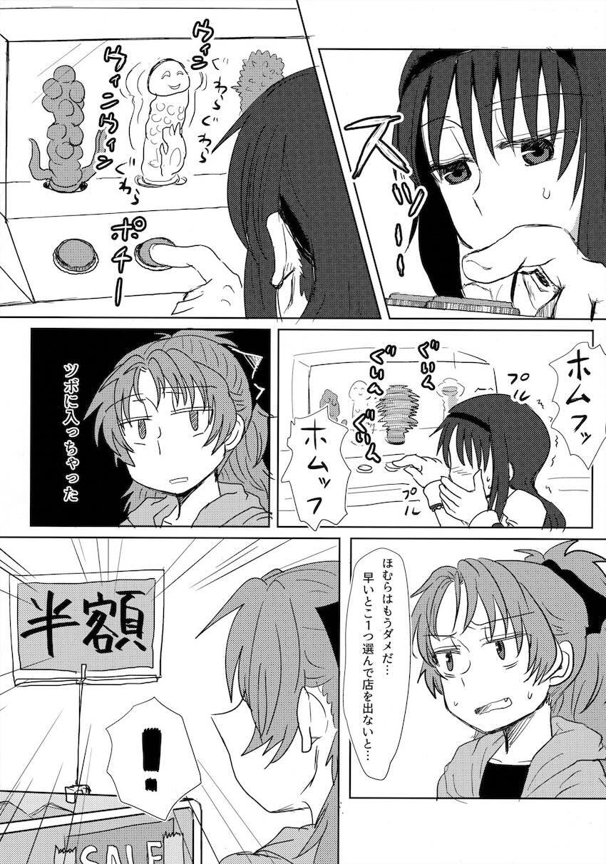 目隠し手錠でふたなりバック交尾する魔法少女 <> 007