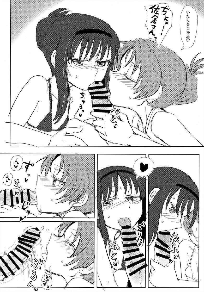 目隠し手錠でふたなりバック交尾する魔法少女 <> 029
