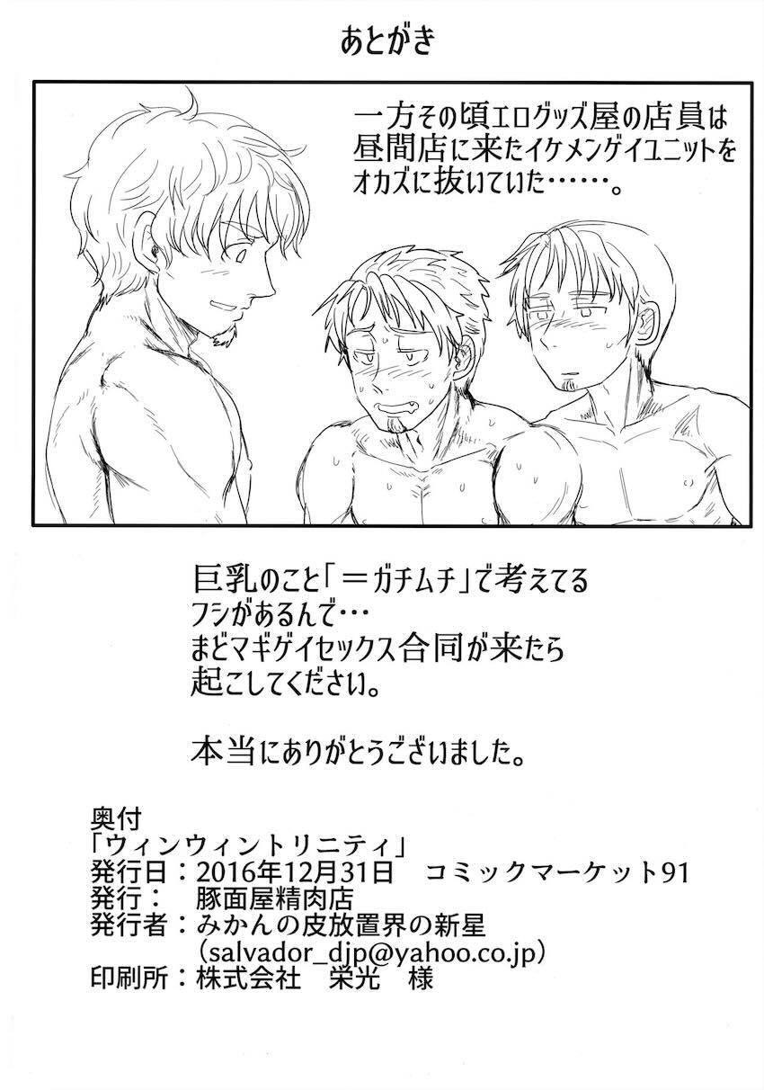 目隠し手錠でふたなりバック交尾する魔法少女 <> 033