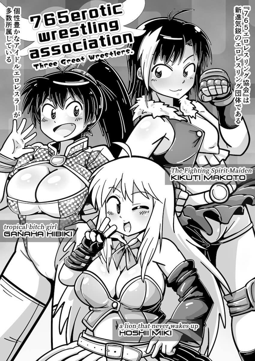 リング上で搾精セックス勝負するふたなりアイドルたち！ <> 002