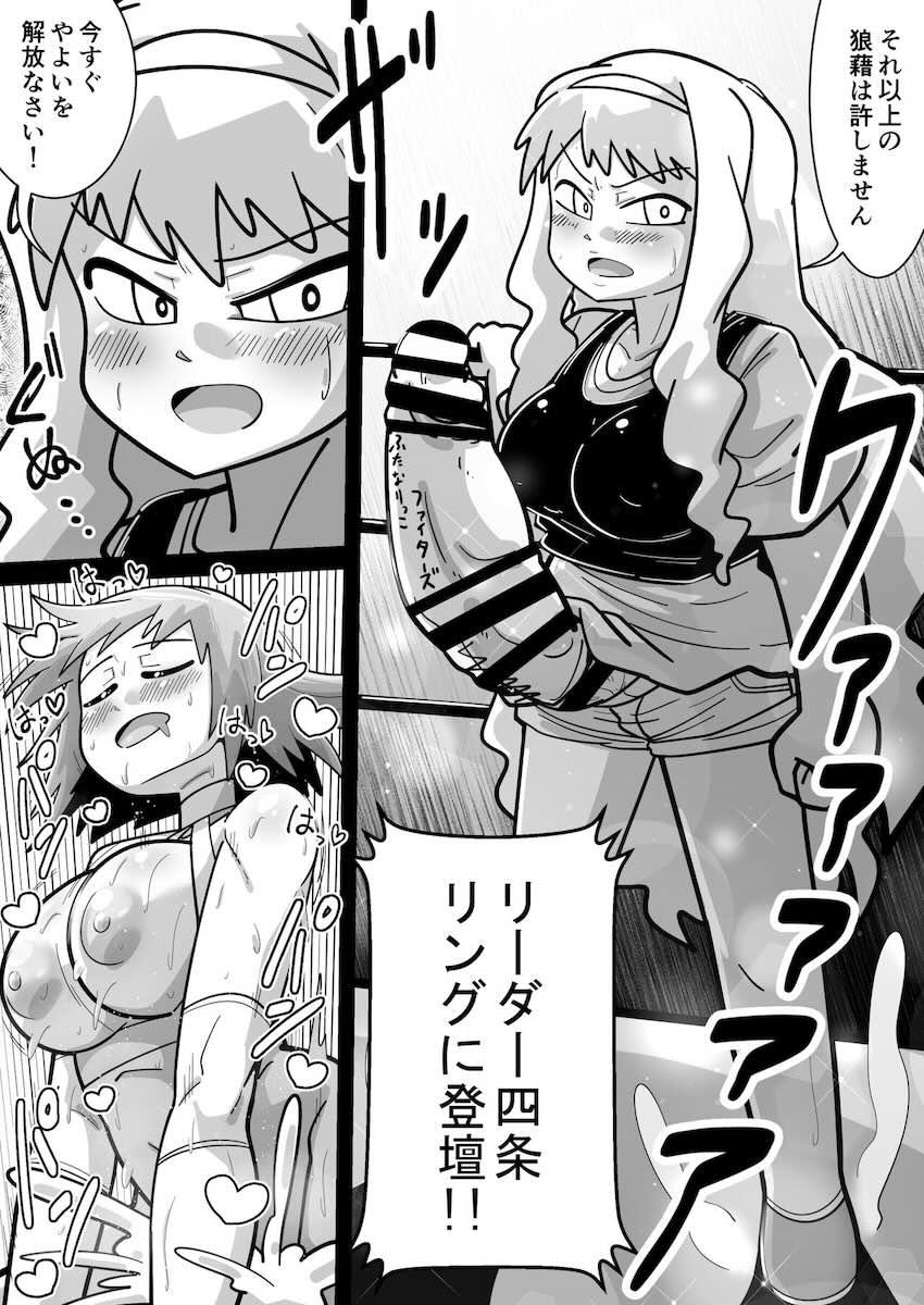 リング上で搾精セックス勝負するふたなりアイドルたち！ <> 056