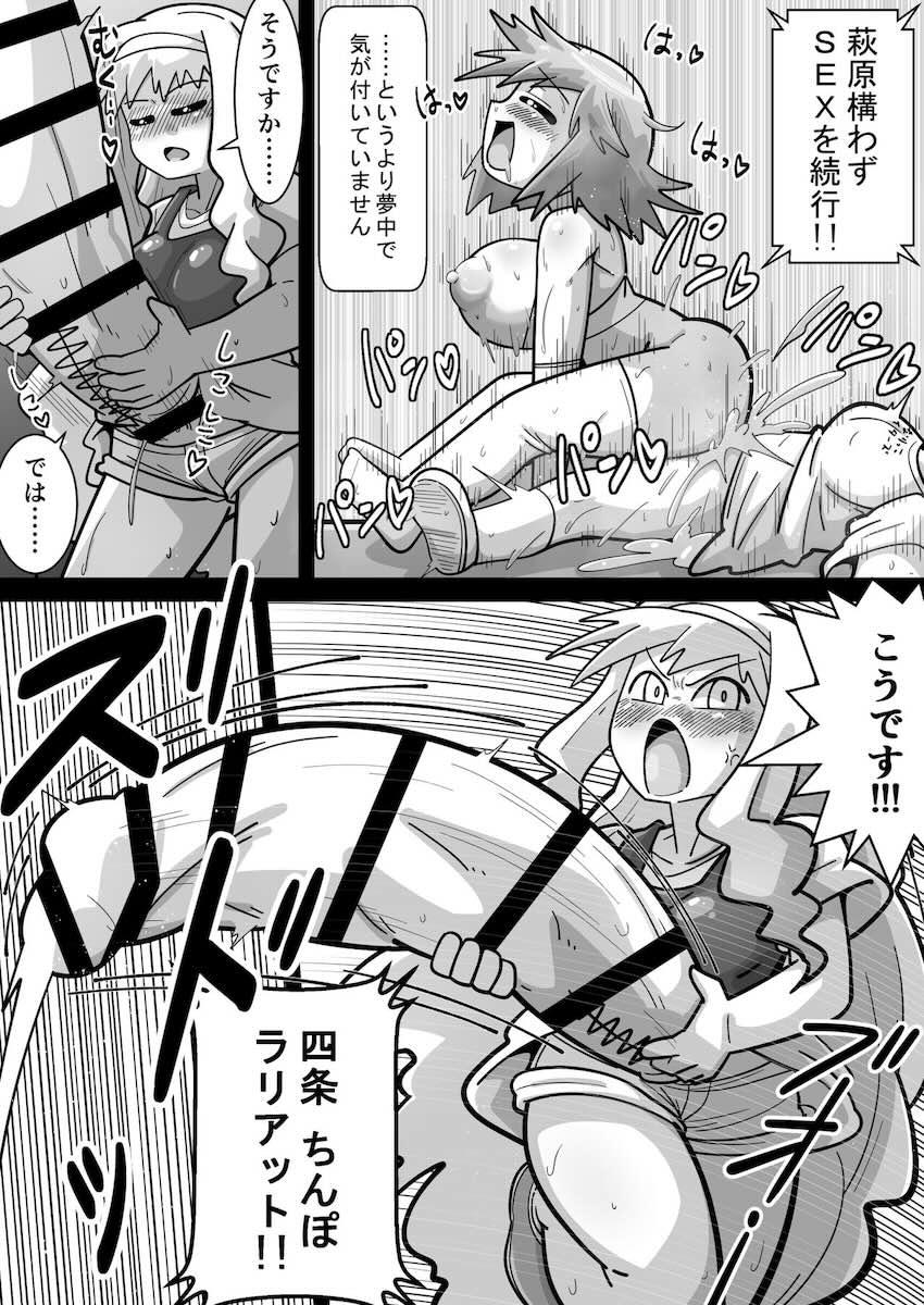 リング上で搾精セックス勝負するふたなりアイドルたち！ <> 057