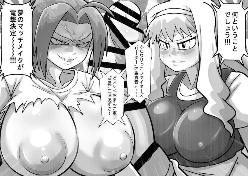 リング上で搾精セックス勝負するふたなりアイドルたち！ <> 063
