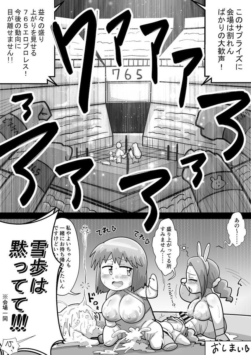 リング上で搾精セックス勝負するふたなりアイドルたち！ <> 064