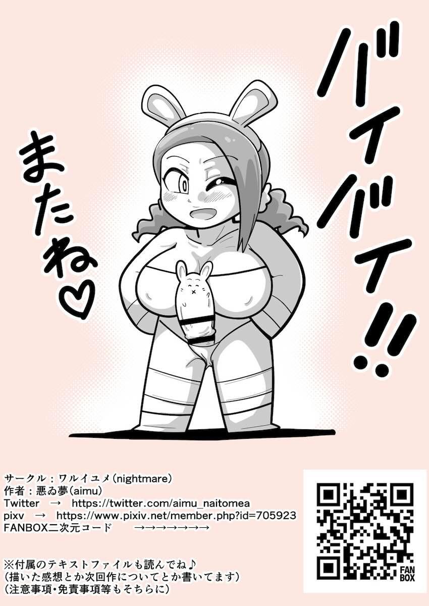 リング上で搾精セックス勝負するふたなりアイドルたち！ <> 067