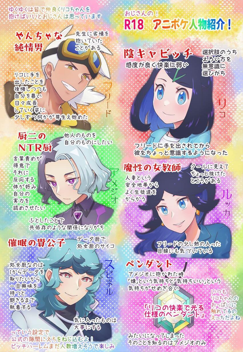 陰キャビッチリコちゃん総受けハーレム <> 002