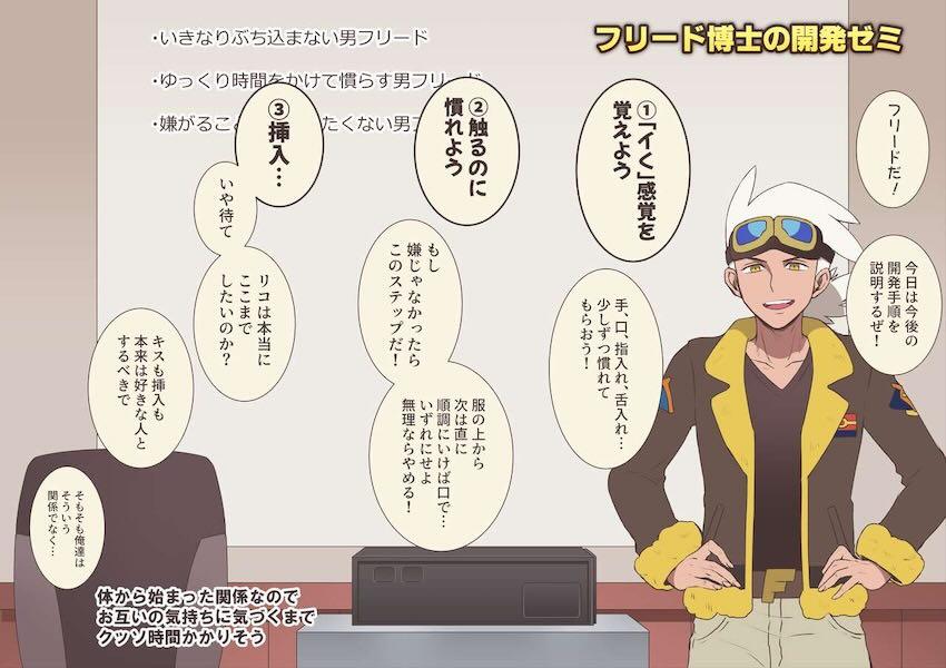 陰キャビッチリコちゃん総受けハーレム <> 009