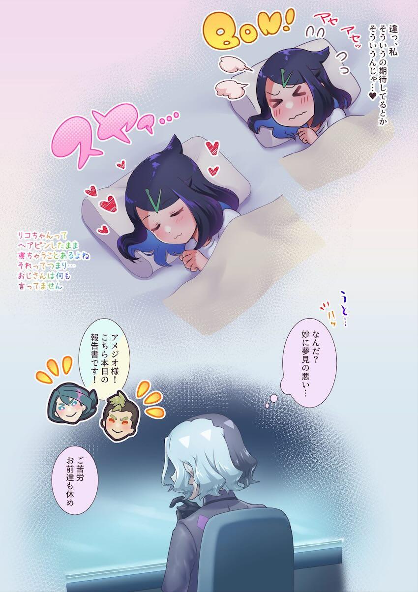 陰キャビッチリコちゃん総受けハーレム <> 012