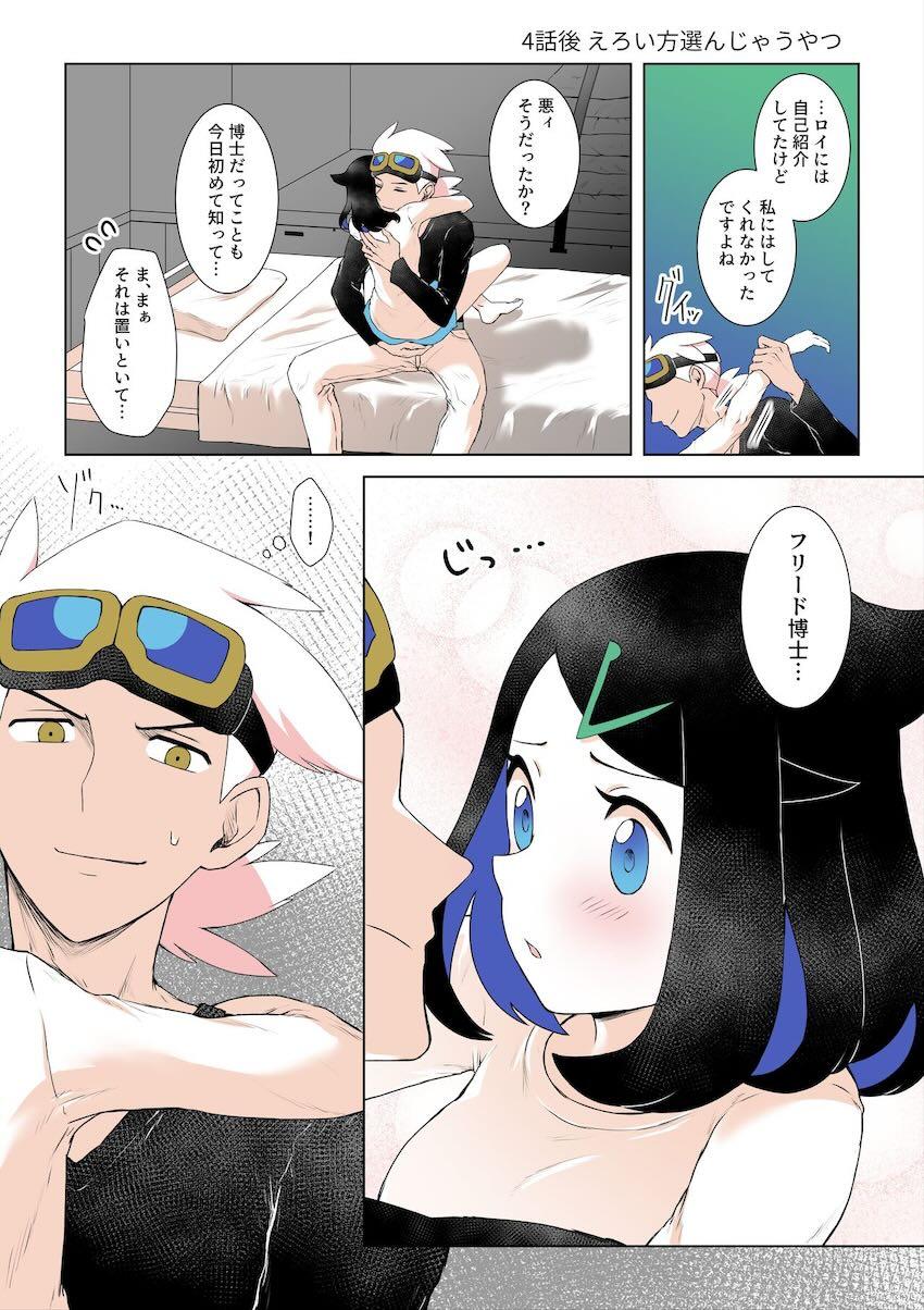 陰キャビッチリコちゃん総受けハーレム <> 014