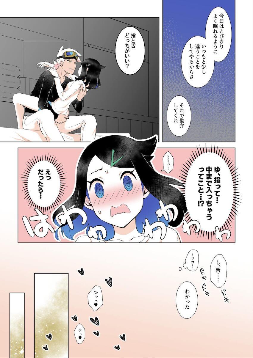 陰キャビッチリコちゃん総受けハーレム <> 015