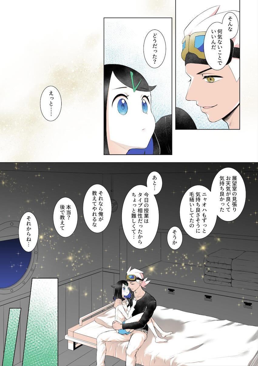 陰キャビッチリコちゃん総受けハーレム <> 019