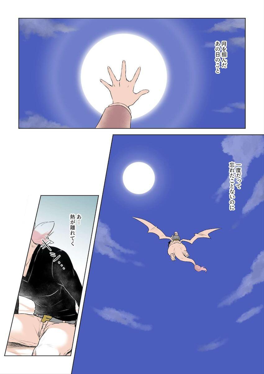 陰キャビッチリコちゃん総受けハーレム <> 024