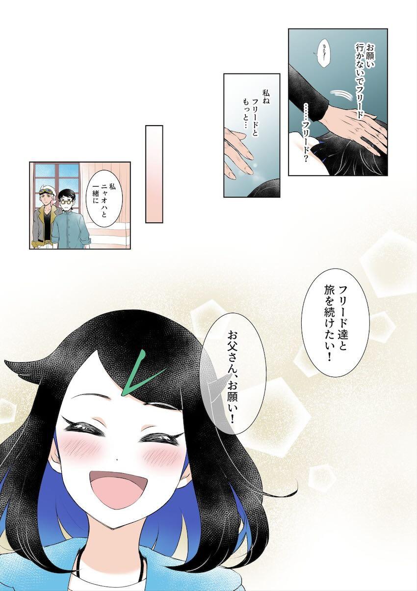 陰キャビッチリコちゃん総受けハーレム <> 025