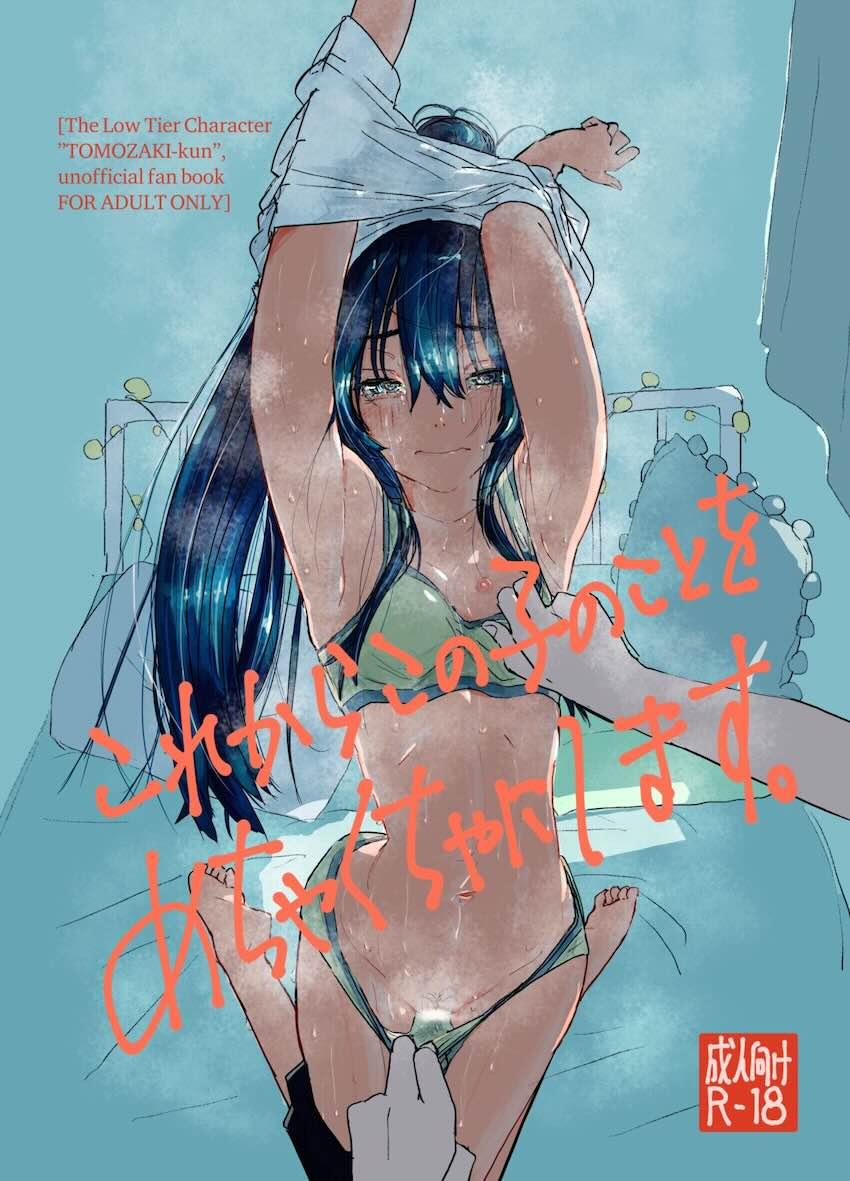 敏感すぎて大量潮吹きお漏らししちゃう恋人JK七海みなみ <> 1
