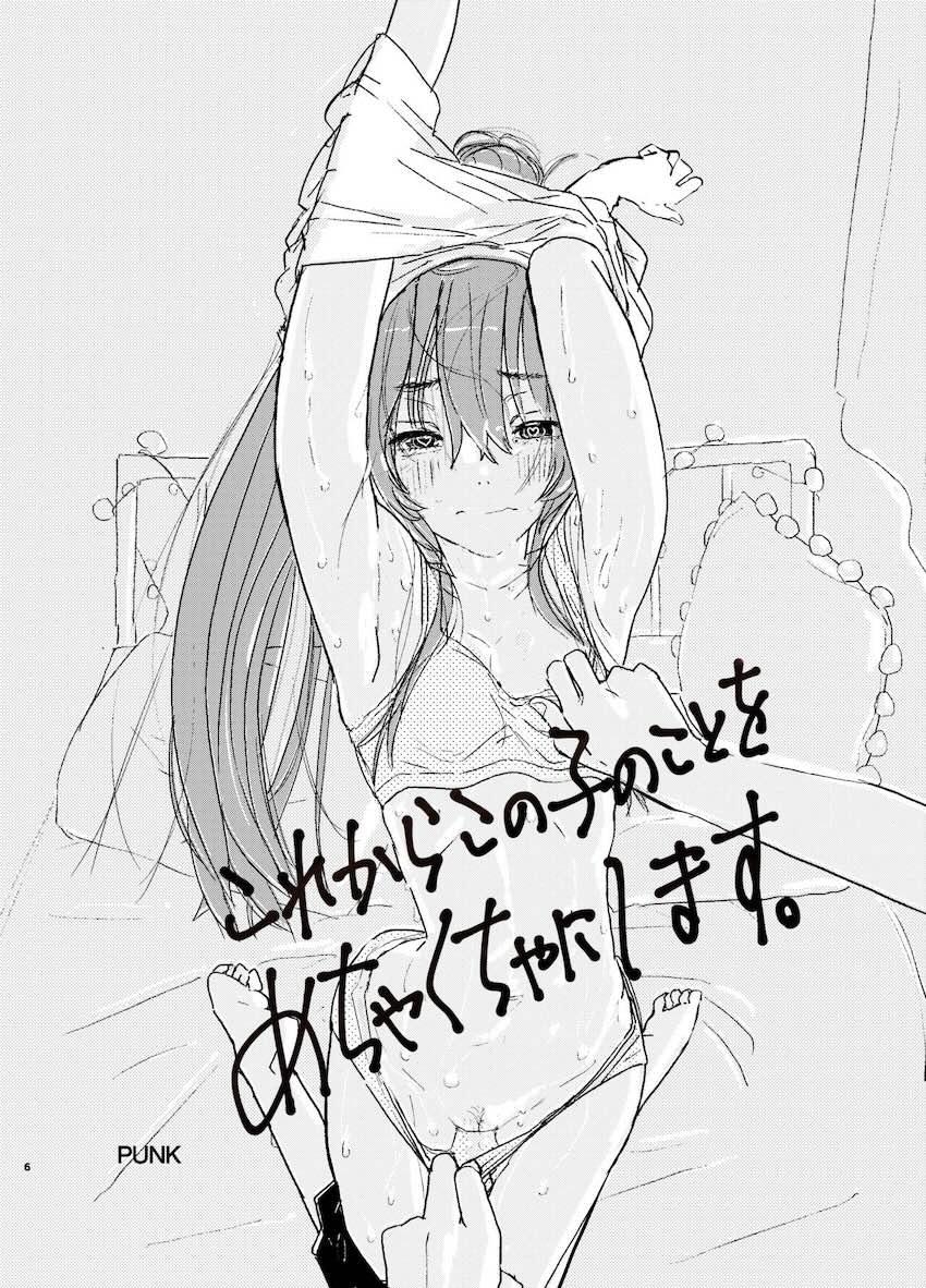 敏感すぎて大量潮吹きお漏らししちゃう恋人JK七海みなみ <> 003