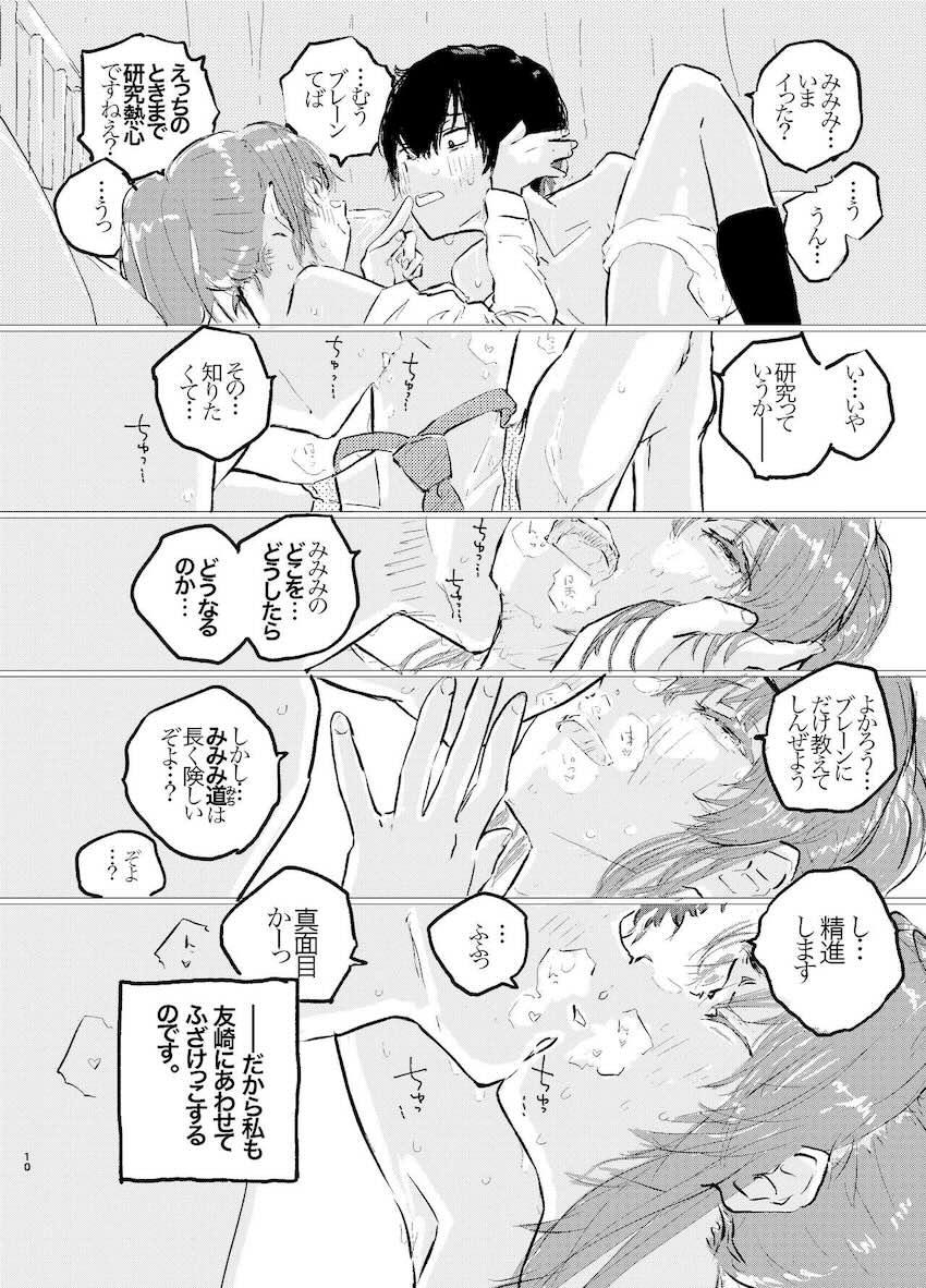 敏感すぎて大量潮吹きお漏らししちゃう恋人JK七海みなみ <> 007
