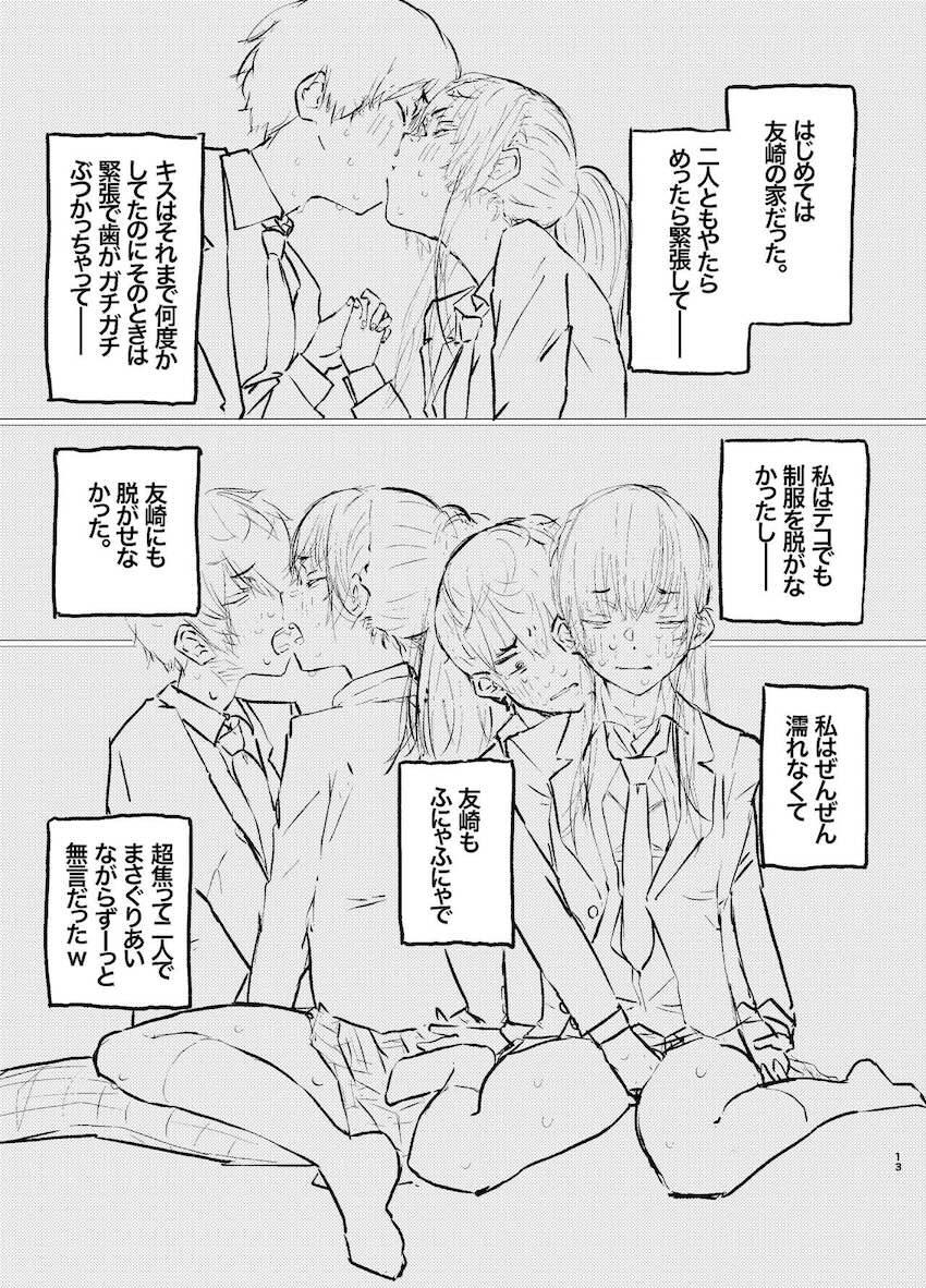 敏感すぎて大量潮吹きお漏らししちゃう恋人JK七海みなみ <> 010