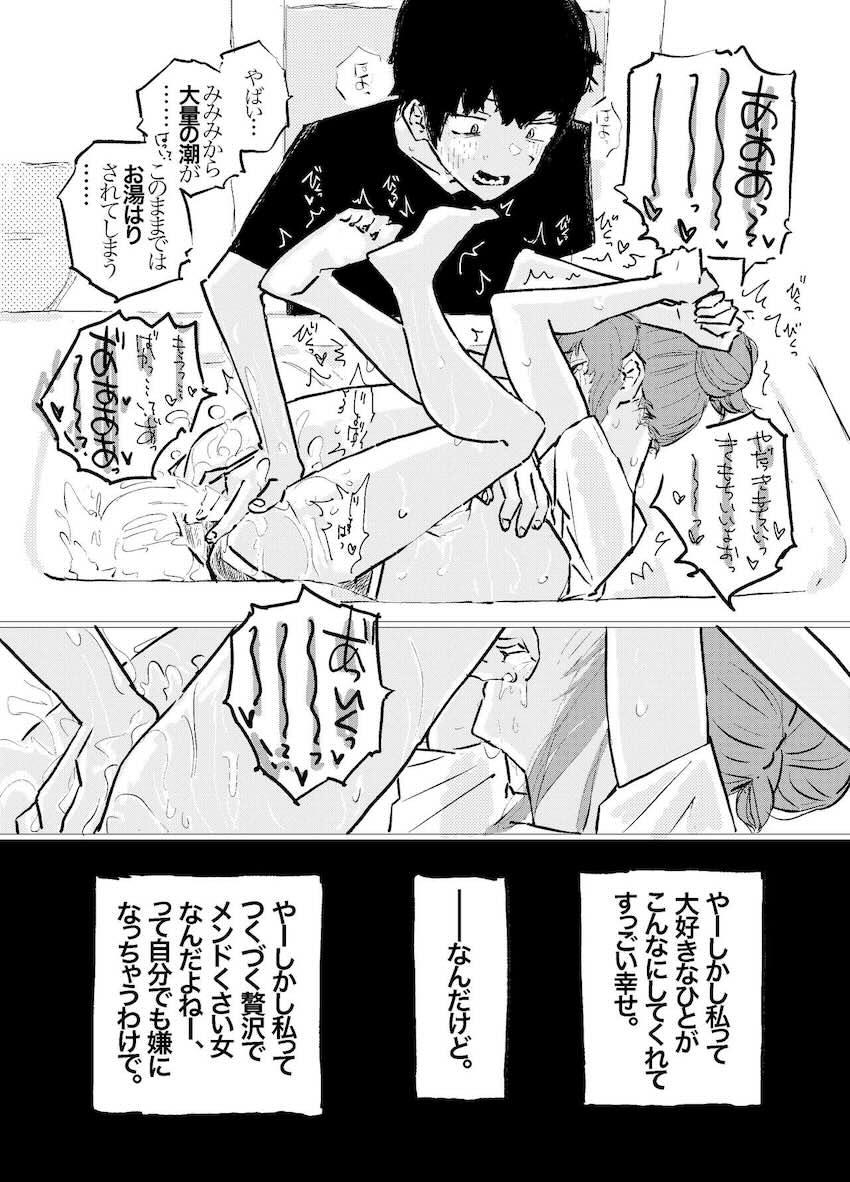 敏感すぎて大量潮吹きお漏らししちゃう恋人JK七海みなみ <> 016