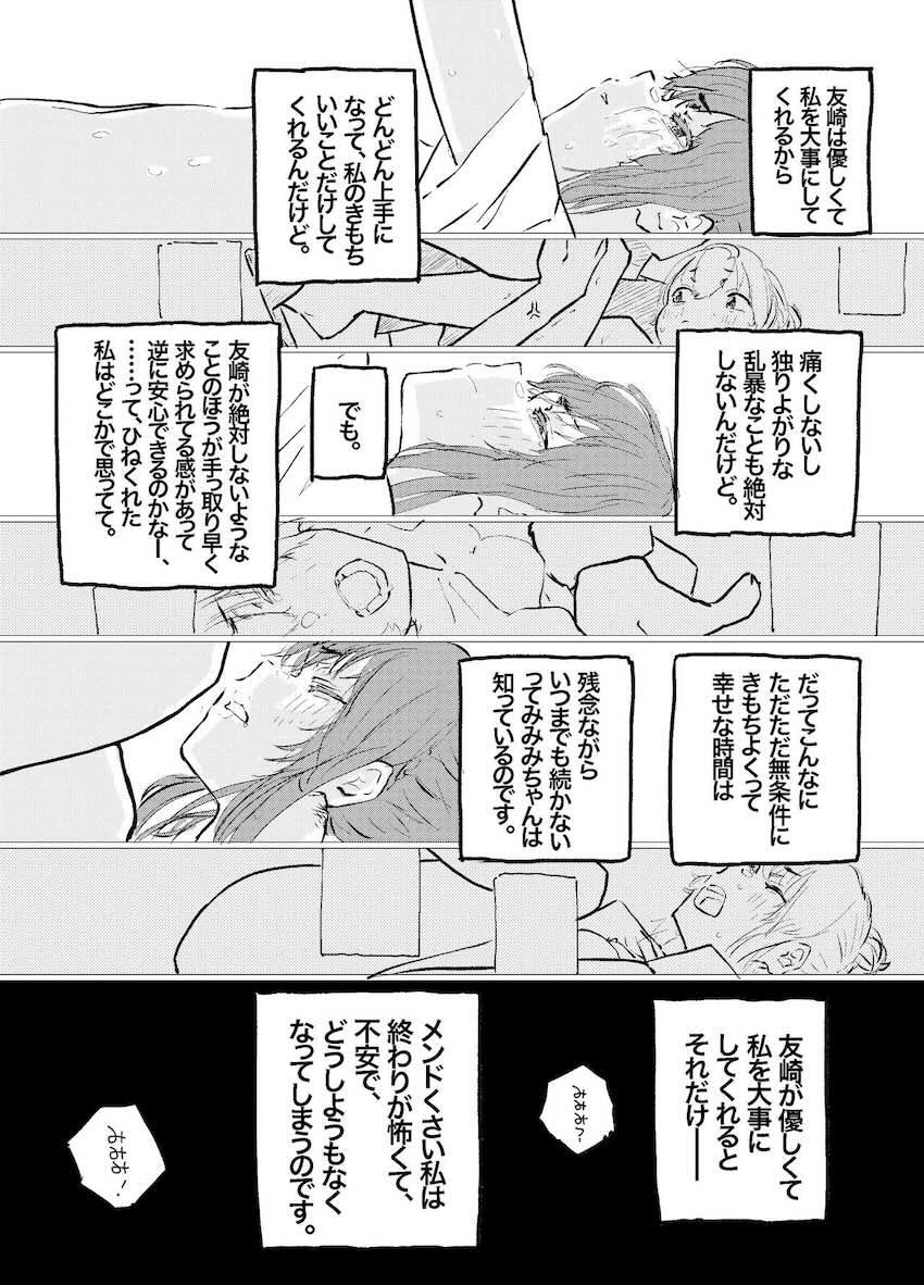 敏感すぎて大量潮吹きお漏らししちゃう恋人JK七海みなみ <> 017
