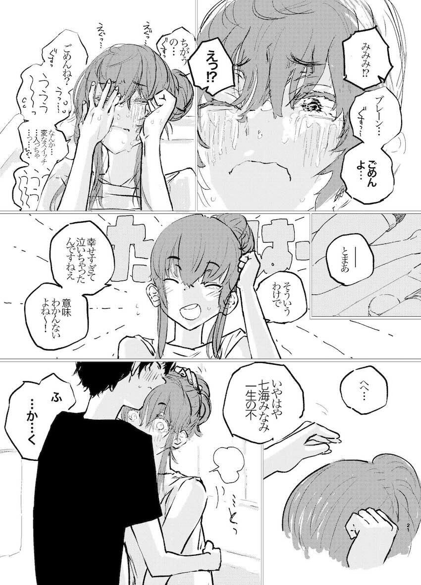 敏感すぎて大量潮吹きお漏らししちゃう恋人JK七海みなみ <> 018