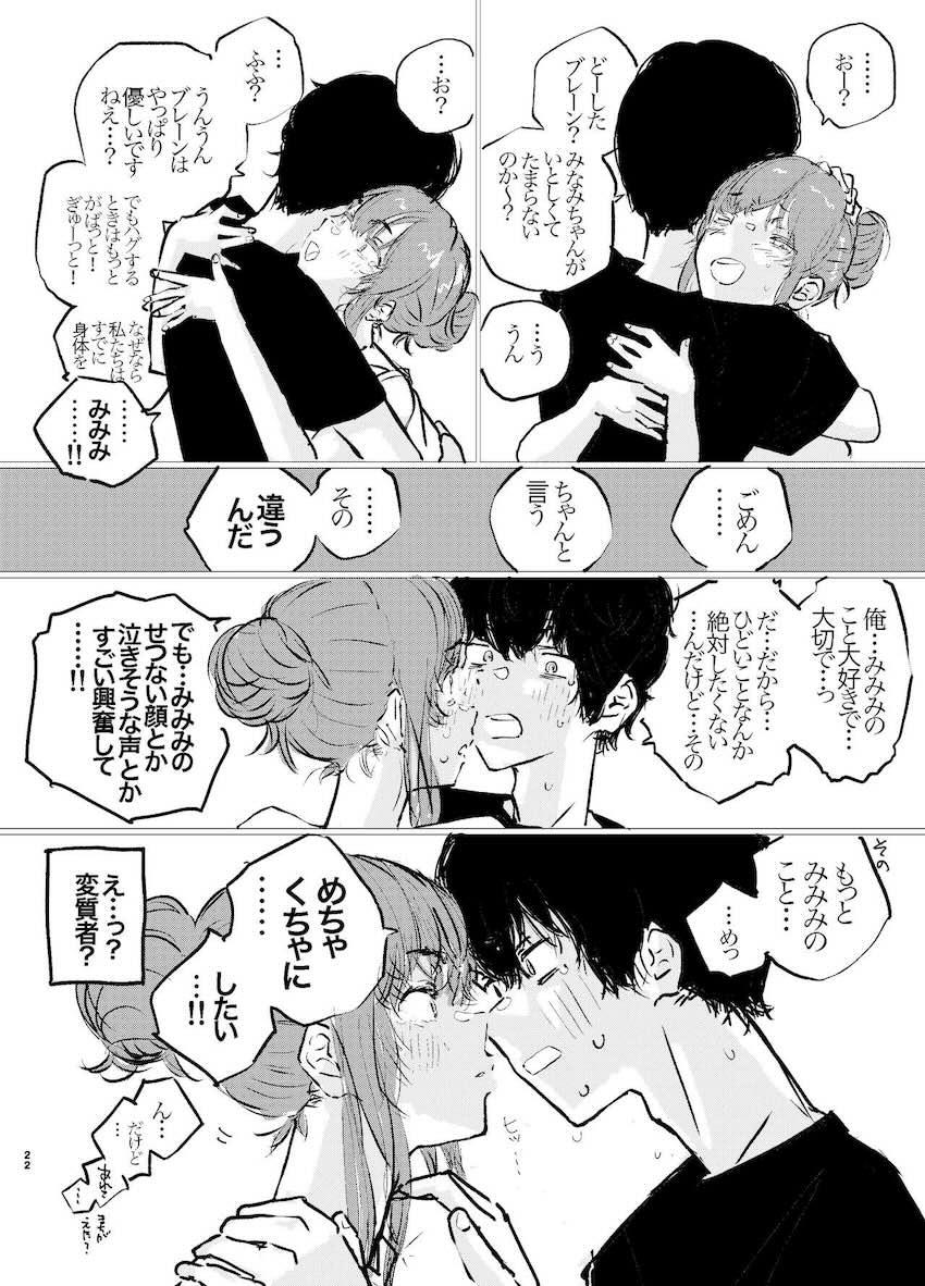 敏感すぎて大量潮吹きお漏らししちゃう恋人JK七海みなみ <> 019