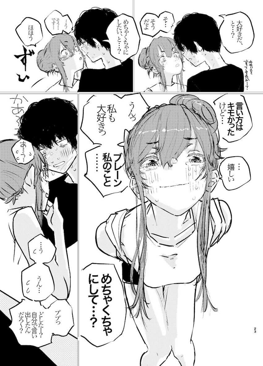 敏感すぎて大量潮吹きお漏らししちゃう恋人JK七海みなみ <> 020