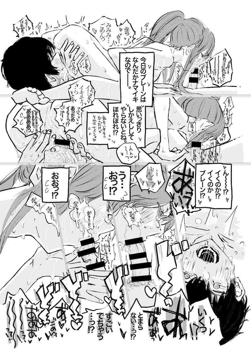 敏感すぎて大量潮吹きお漏らししちゃう恋人JK七海みなみ <> 022
