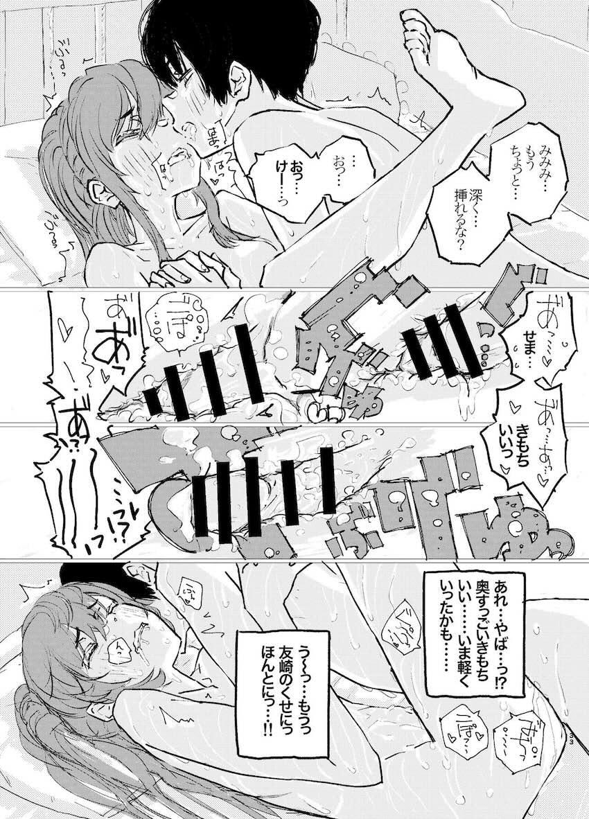 敏感すぎて大量潮吹きお漏らししちゃう恋人JK七海みなみ <> 030