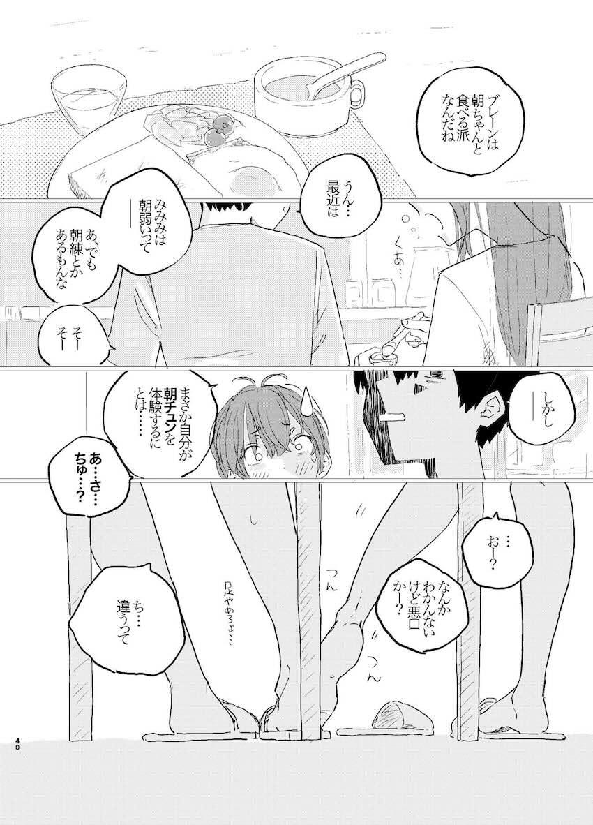 敏感すぎて大量潮吹きお漏らししちゃう恋人JK七海みなみ <> 037