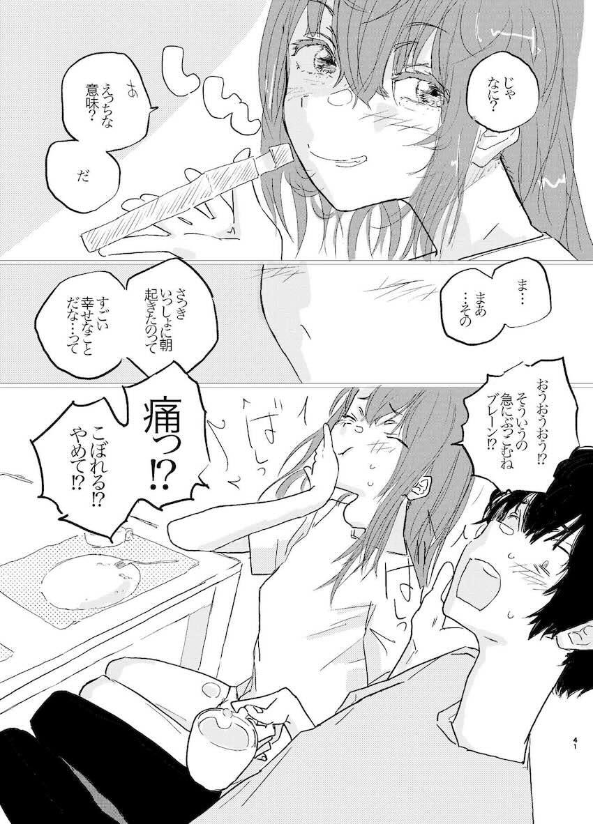 敏感すぎて大量潮吹きお漏らししちゃう恋人JK七海みなみ <> 038
