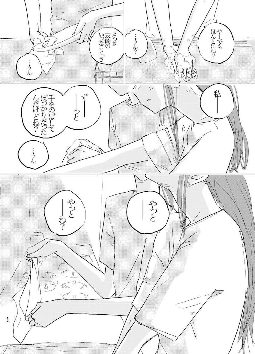敏感すぎて大量潮吹きお漏らししちゃう恋人JK七海みなみ <> 039