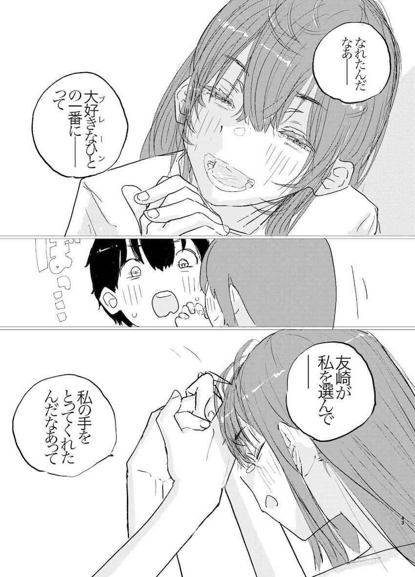 敏感すぎて大量潮吹きお漏らししちゃう恋人JK七海みなみ <> 040
