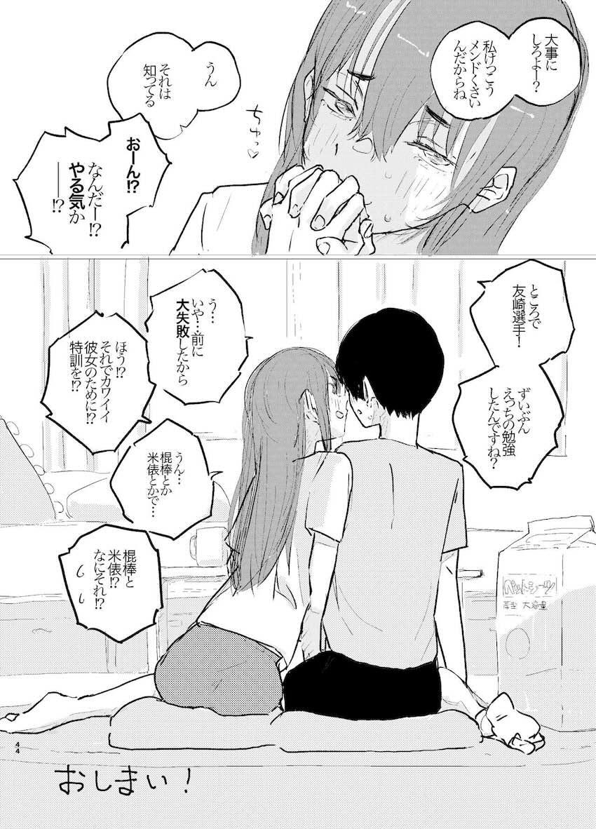 敏感すぎて大量潮吹きお漏らししちゃう恋人JK七海みなみ <> 041