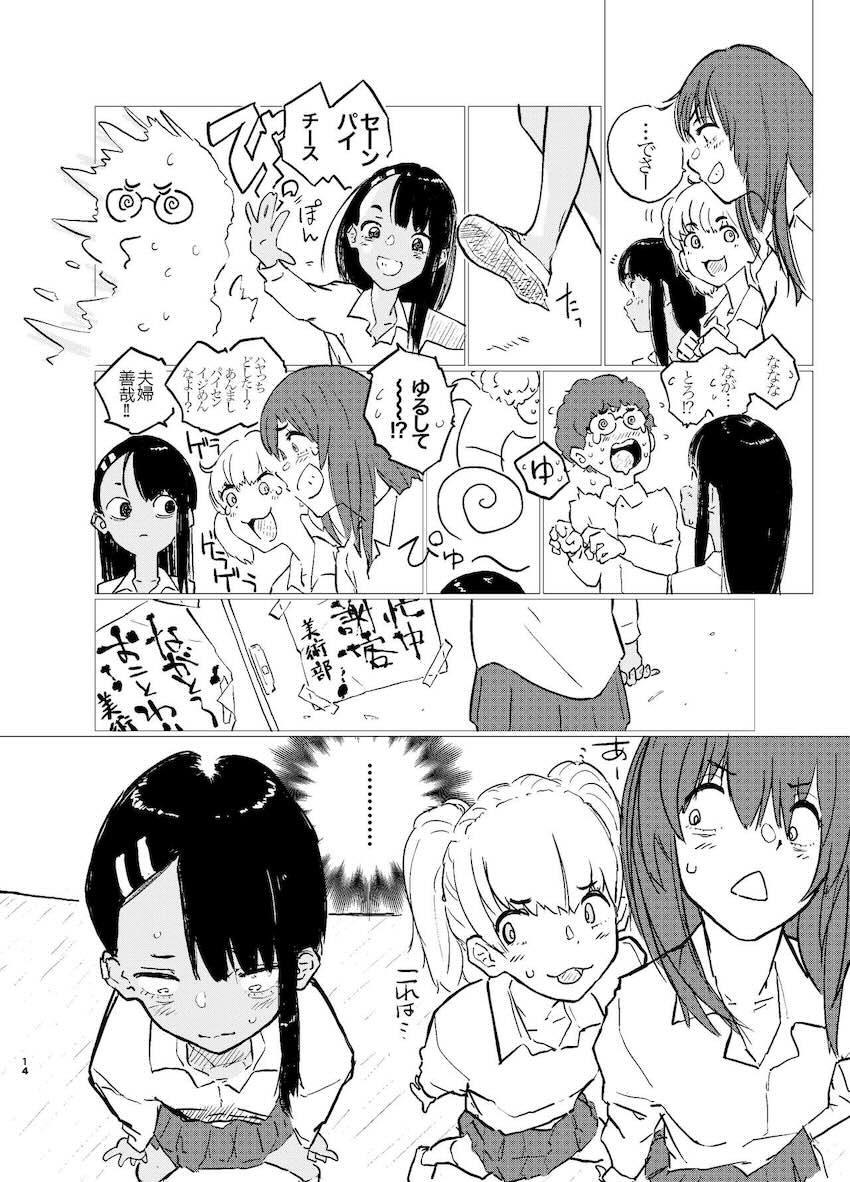 長瀞さんS痴女責め <> 014