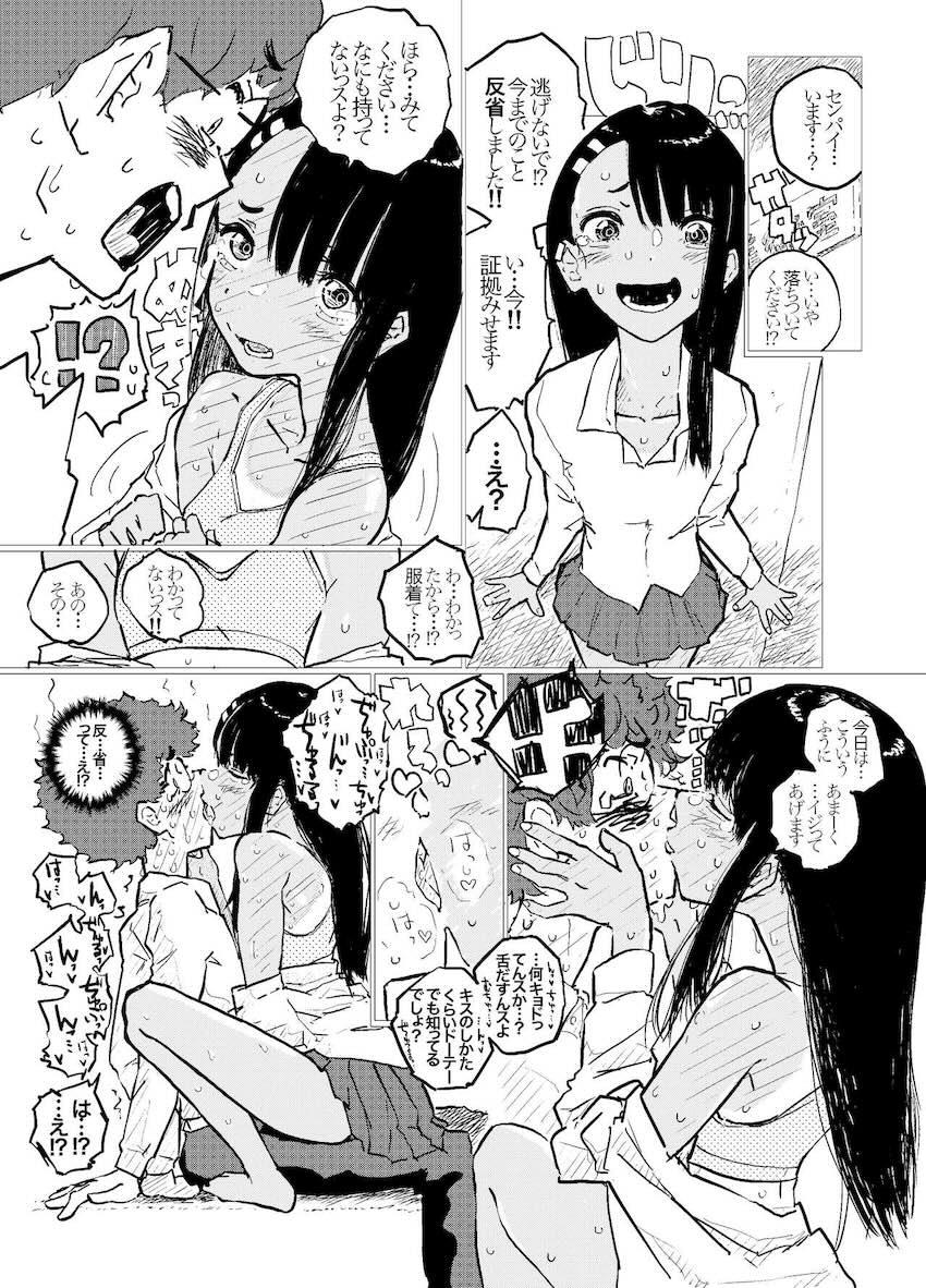 長瀞さんS痴女責め <> 015