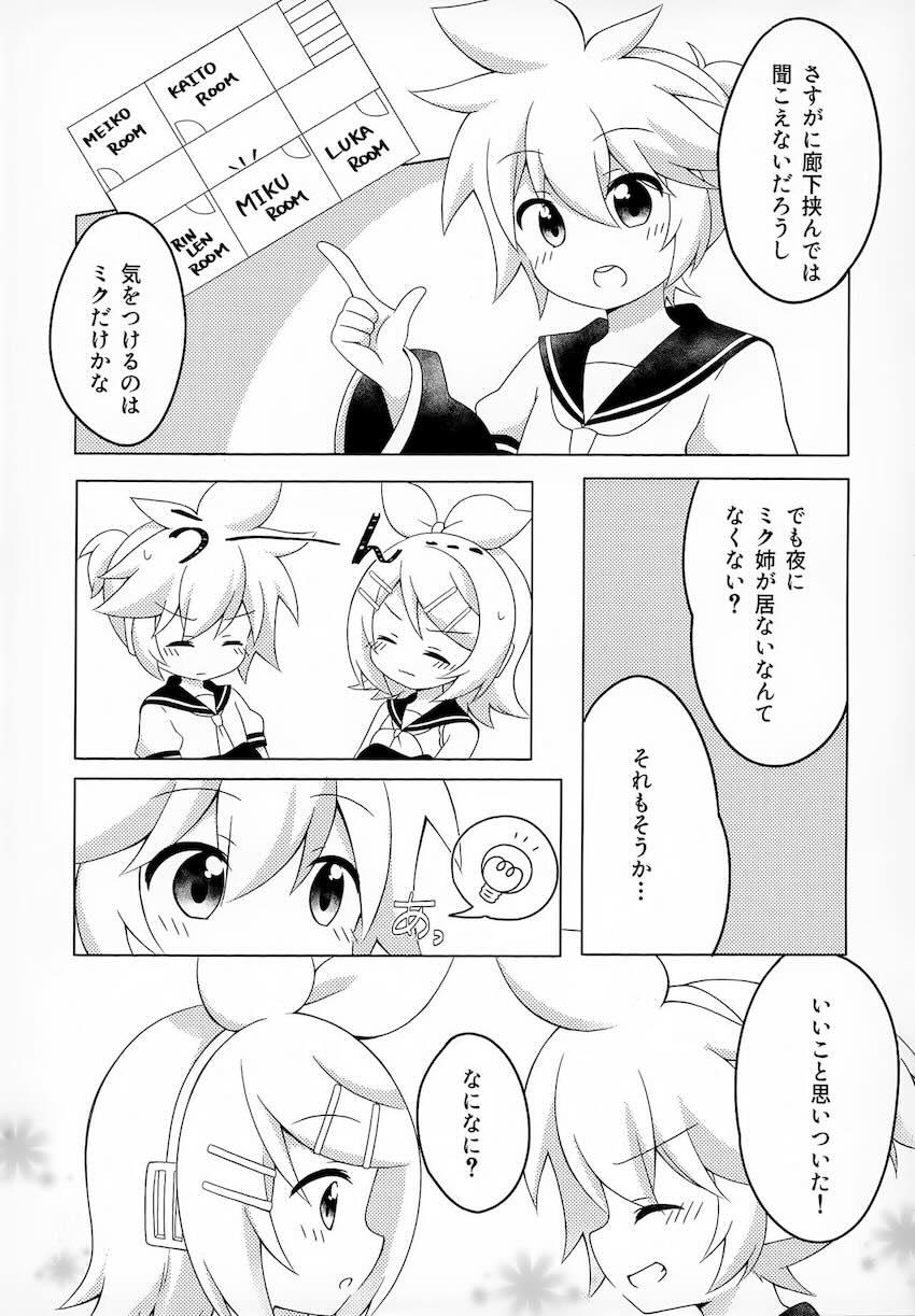 シークレットミッション <> 008