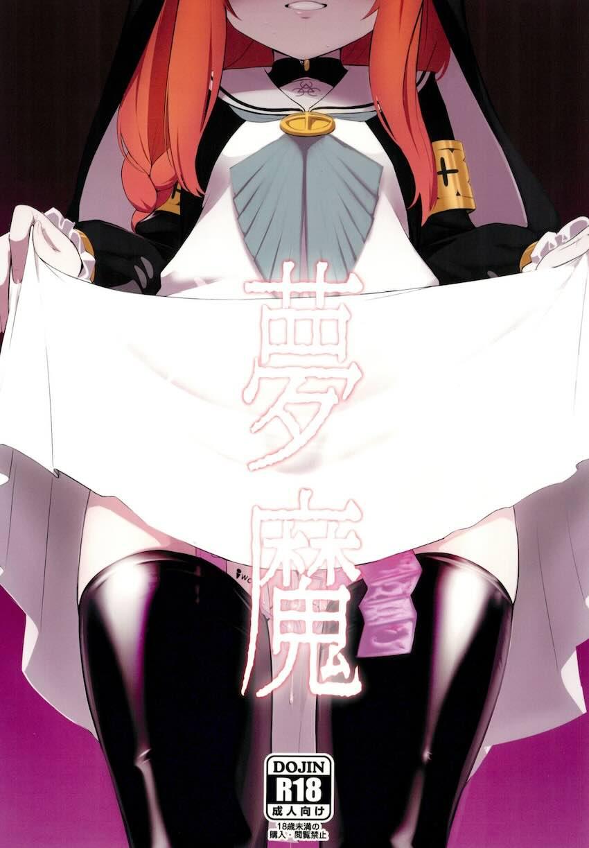 ロリ痴女マリーと攻守交代中出しセックス <> 1