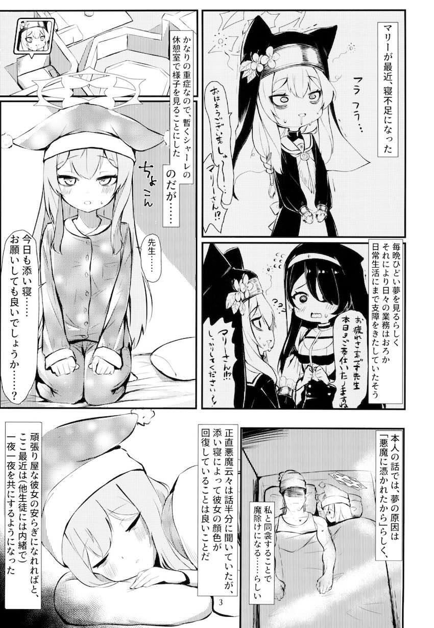 ロリ痴女マリーと攻守交代中出しセックス <> 002