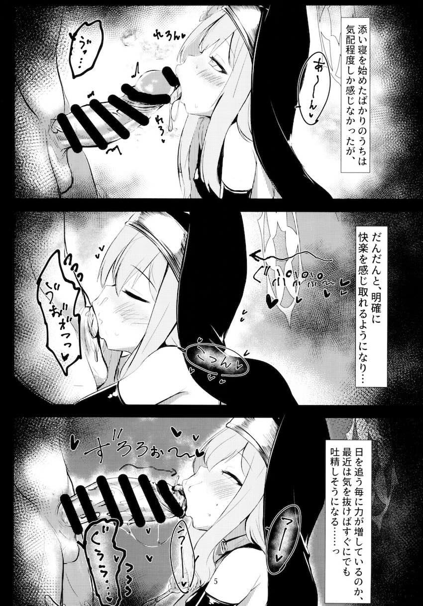 ロリ痴女マリーと攻守交代中出しセックス <> 004