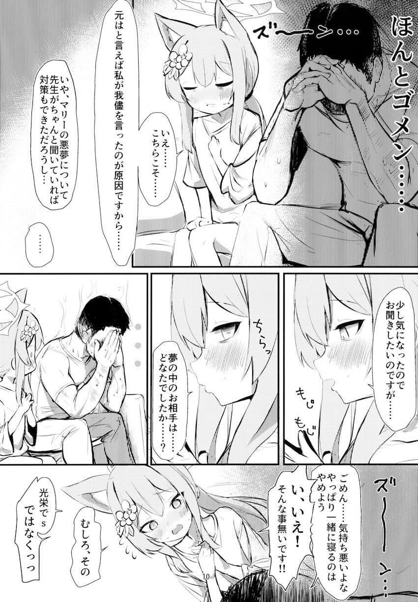 ロリ痴女マリーと攻守交代中出しセックス <> 009